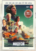 Изображение товара Мидуэй*