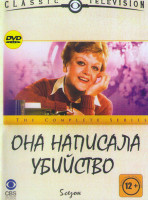 Изображение товара Она написала убийство 5 Сезон (22 серии)*