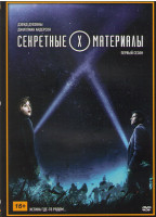 Изображение товара Секретные материалы 9 Сезонов (202 серии) (18 DVD)*