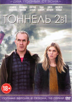 Изображение товара Тоннель 1,2 Сезона (18 серий)