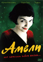 Изображение товара Амели*