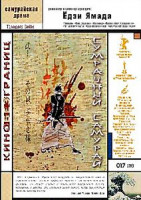 Изображение товара Сумрачный самурай