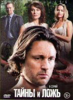 Изображение товара Тайны и ложь (6 серий)