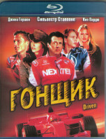 Изображение товара Гонщик (Blu-ray)*