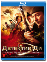 Изображение товара Детектив Ди (Blu-ray)*
