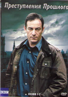Изображение товара Преступления прошлого (Изнанка дела) 1,2 Сезоны (9 серий) (2DVD)