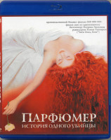 Изображение товара Парфюмер (Blu-ray)*