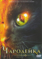 Изображение товара Чародейка