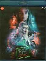 Изображение товара Прошлой ночью в Сохо (Blu-ray)*
