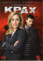 Изображение товара Крах (Падение) 1,2 Сезоны (10 серий)