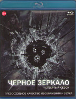 Изображение товара Черное зеркало 4 Сезон (6 серий) (Blu-ray)*
