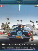 Изображение товара Не волнуйся солнышко (Не беспокойся дорогая) (Blu-ray)*