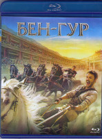 Изображение товара Бен Гур (Blu-ray)*