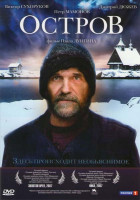 Изображение товара Остров