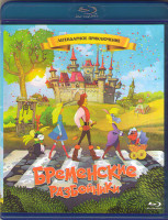 Изображение товара Бременские разбойники (Blu-ray)*