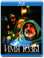 Изображение товара Имя Розы (Blu-ray)*