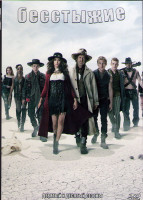 Изображение товара Бесстыжие (Бесстыдники) 9,10 Сезоны (26 серий) (4DVD)