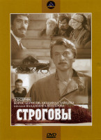 Изображение товара Строговы (8 серий) на 4 DVD