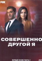 Изображение товара Совершенно другой я 1 Сезон 2 Часть (9-16 серии) (4DVD)
