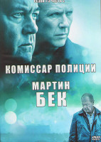 Изображение товара Комиссар полиции Мартин Бек 1,2,3 Сезоны 2 Часть (4DVD)
