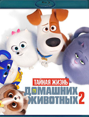 Тайная жизнь домашних животных 2 (Blu-ray)* на Blu-ray Тайная жизнь домашних животных 2 (Blu-ray)* на Blu-ray