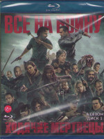 Изображение товара Ходячие мертвецы 8 Сезон (16 серий) (2 Blu-ray)*