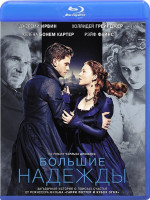 Изображение товара Большие надежды (Blu-ray)*