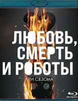 Изображение товара Любовь смерть и роботы 3 Сезона (3 Blu-ray)*