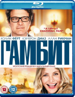 Изображение товара Гамбит (Blu-ray)*