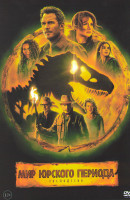 Изображение товара Мир Юрского периода Господство*