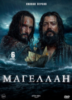 Изображение товара Магеллан (6 серий) (2DVD)*