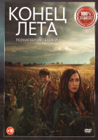 Изображение товара Конец лета (6 серий)
