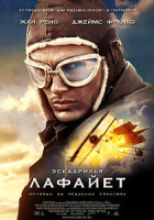 Изображение товара Эскадрилья ЛАФАЙЕТ