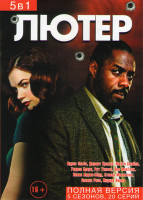 Изображение товара Лютер 5 Сезонов (20 серий)