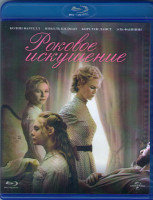 Изображение товара Роковое искушение (Blu-ray)*