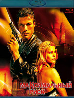 Изображение товара Максимальный риск (Blu-ray)*