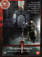 Изображение товара Падение ордена (10 серий) (2 DVD)