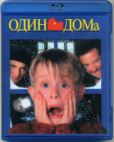Изображение товара Один дома (Blu-ray)*