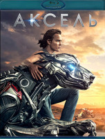 Изображение товара Аксель (Blu-ray)*