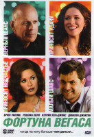 Изображение товара Фортуна Вегаса