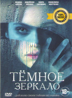 Изображение товара Темное зеркало