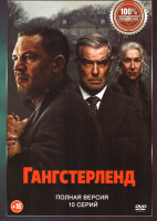 Изображение товара Гангстерленд (10 серий)