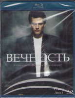 Изображение товара Вечность 1 Сезон (22 серии) (2 Blu-ray)*