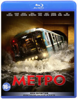 Изображение товара Метро (Blu-ray)*