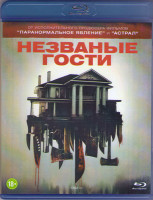 Изображение товара Незваные гости (Blu-ray)*