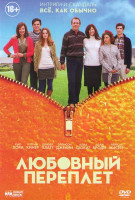 Изображение товара Любовный переплет