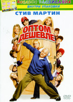 Изображение товара Оптом дешевле (Адам Шенкман)