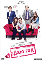 Изображение товара Даю год