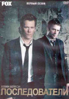 Изображение товара Последователи 1 Сезон (15 серий) (3DVD)