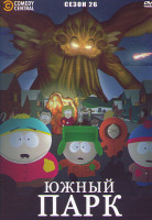 Изображение товара Южный Парк 26 Сезон (6 серий)
